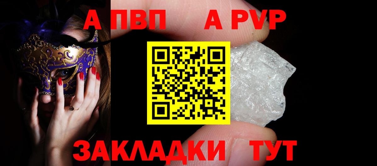 APVP Соль  A PVP Соль  Ликино-Дулёво  Альфа ПВП Соль  Вход с VPN 