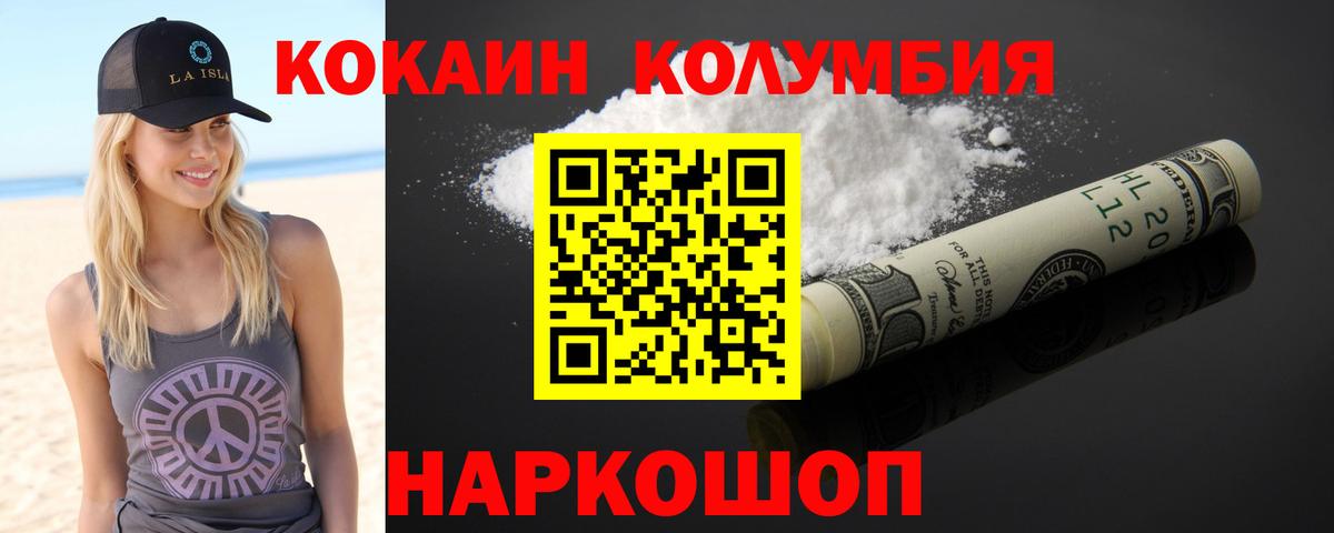 Кокаин Колумбийский Ликино-Дулёво