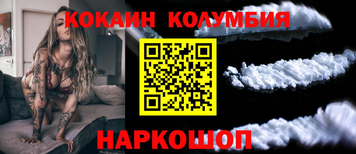 КОКАИН VHQ  Вход с VPN  Ликино-Дулёво  Кокаин Перу 
