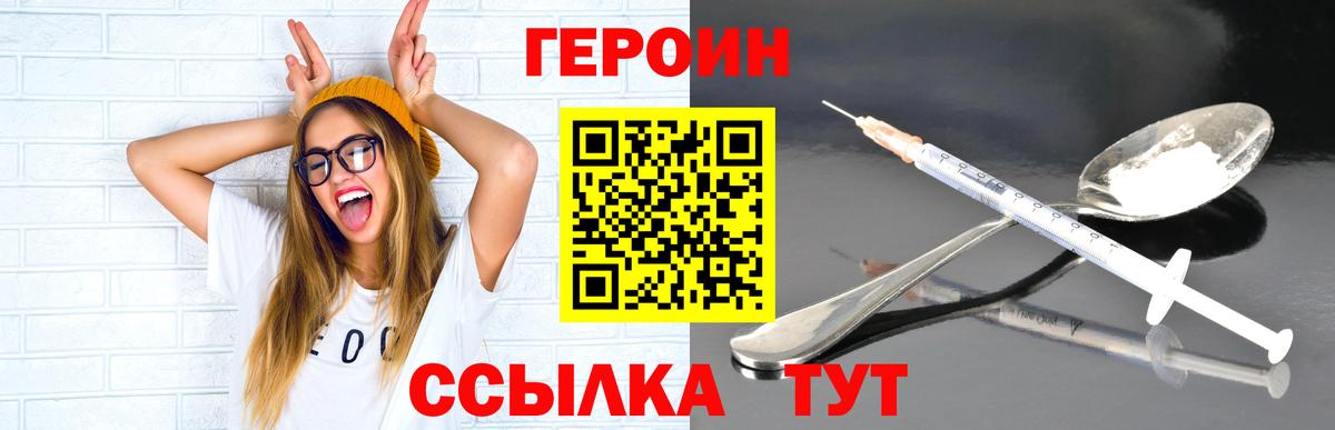 ГЕРОИН афганец Ликино-Дулёво