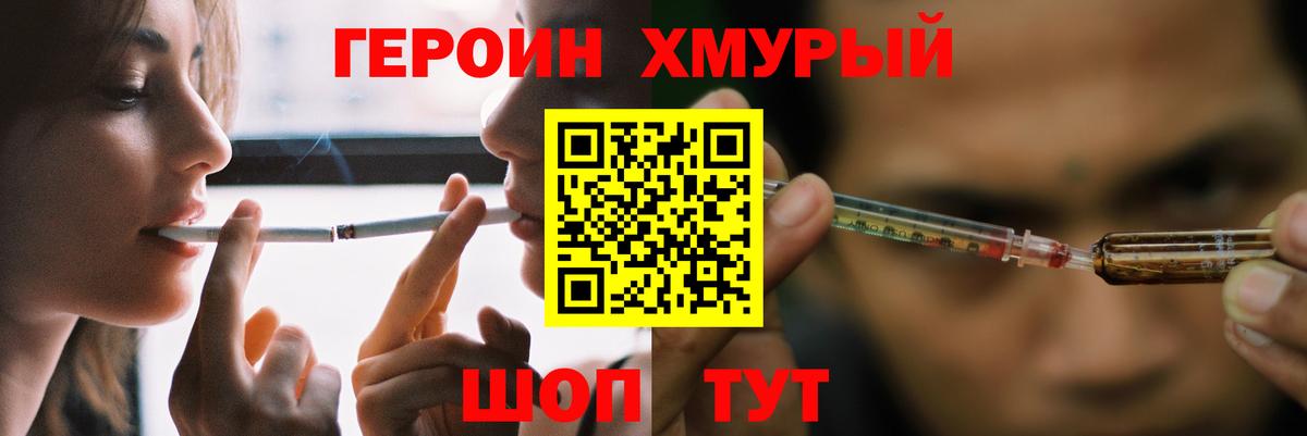 Ликино-Дулёво  ГЕРОИН Heroin  Вход с VPN 