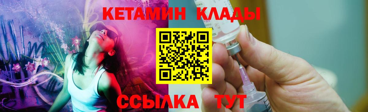 Ликино-Дулёво  Кетамин VHQ      Вход с VPN 