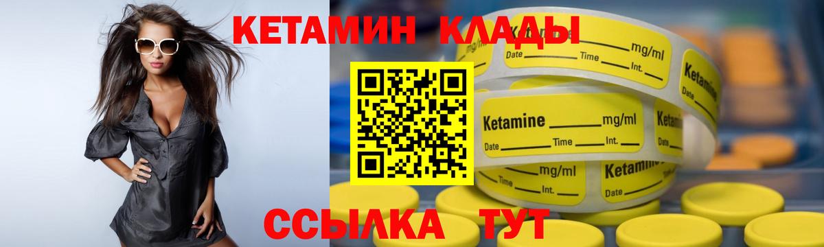 КЕТАМИН ketamine Ликино-Дулёво