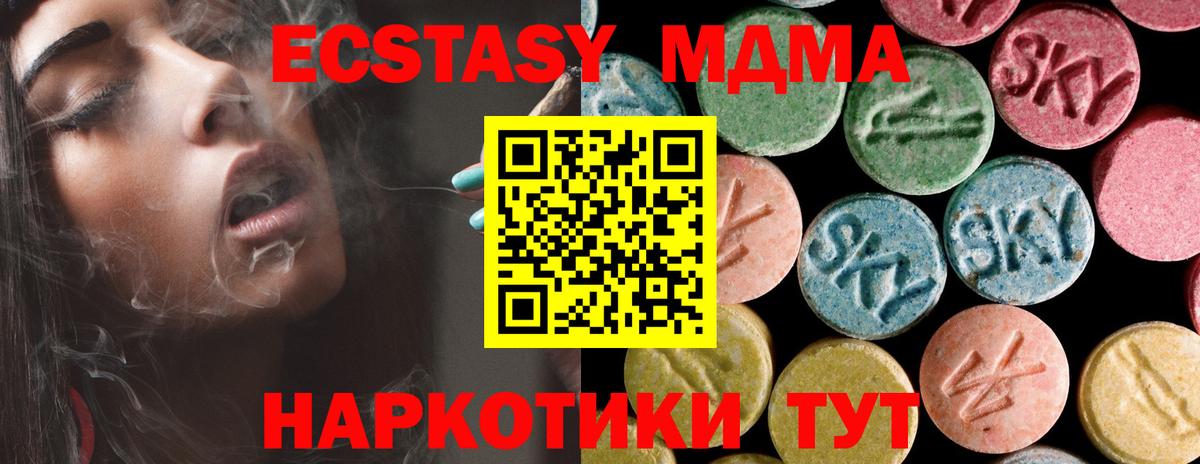 MDMA crystal  MDMA Molly  Ликино-Дулёво  Вход с VPN 