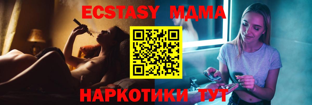 MDMA молли Ликино-Дулёво