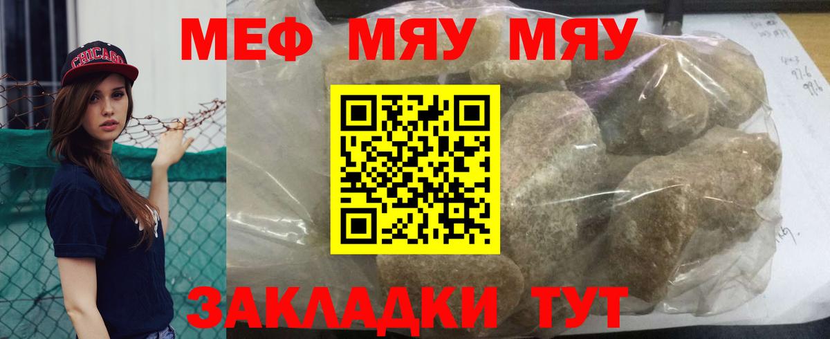 Мефедрон мука Ликино-Дулёво