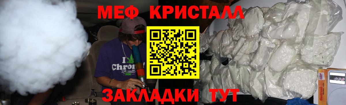 МЯУ-МЯУ VHQ  МЕФ мяу мяу  Ликино-Дулёво  МЕФ  Вход с VPN 