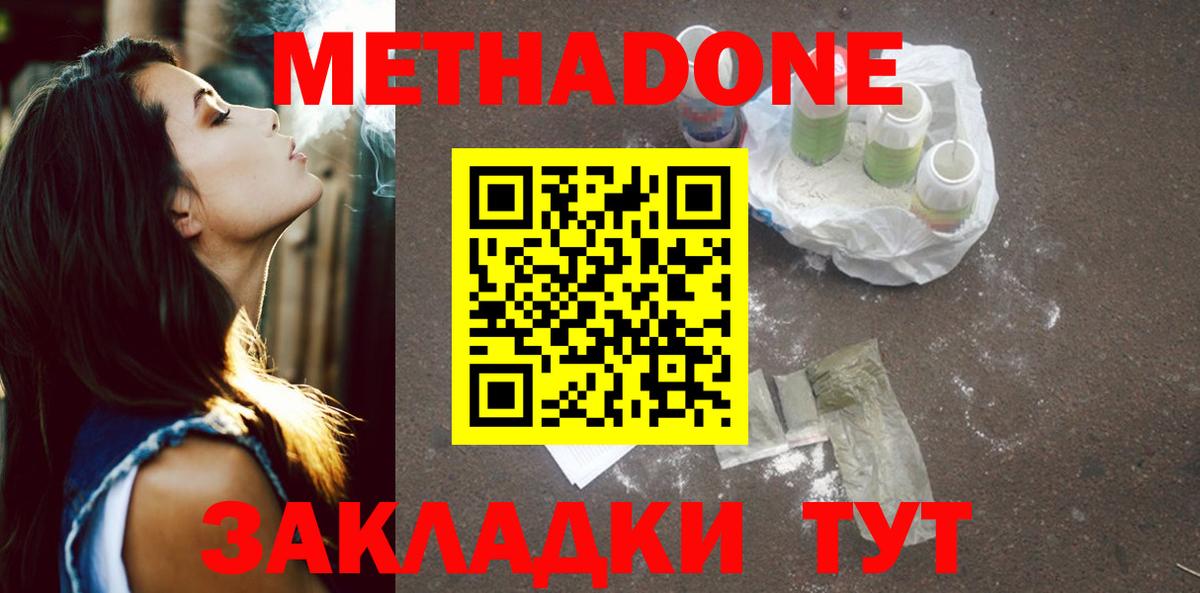 Метадон methadone  Вход с VPN  Метадон methadone  Ликино-Дулёво 