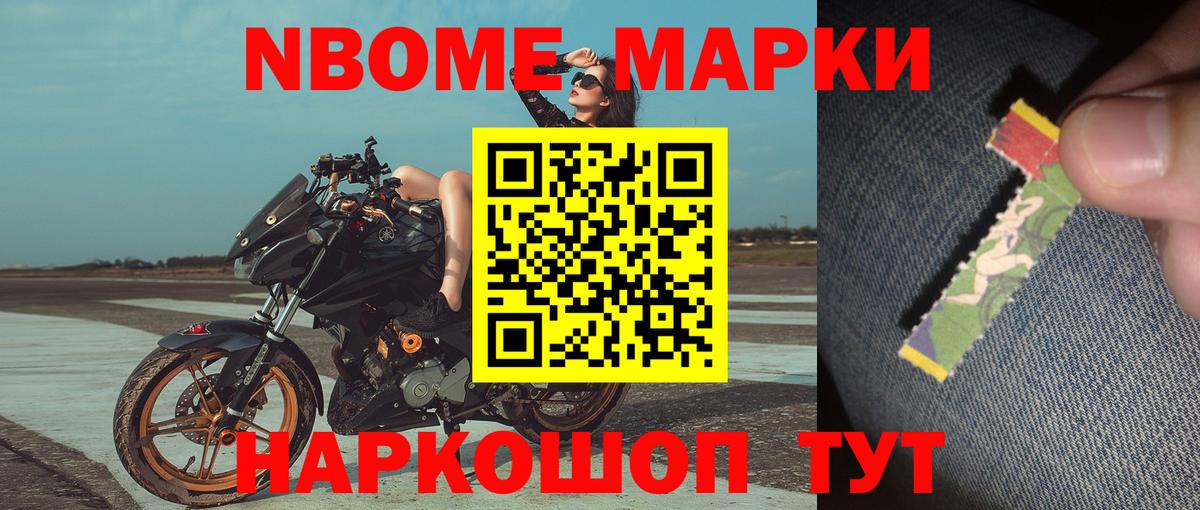 Наркотические марки 1,5мг  как найти   Ликино-Дулёво  Вход с VPN  Марки NBOMe 