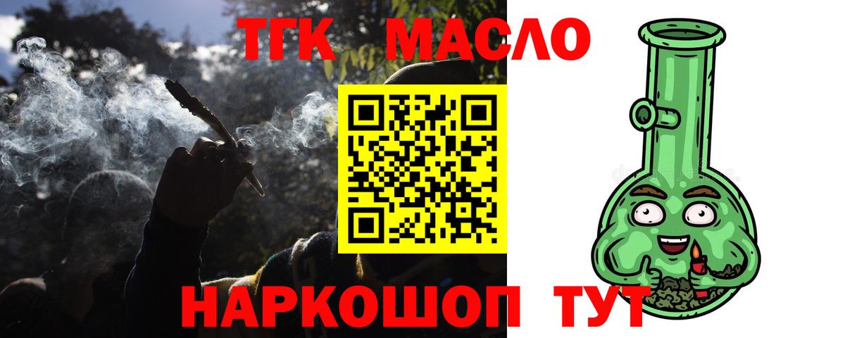 ТГК концентрат Ликино-Дулёво