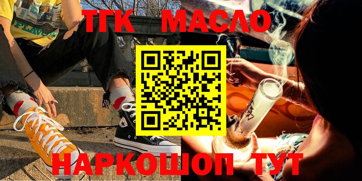 Ликино-Дулёво  как найти закладки  Вход с VPN  ТГК концентрат 