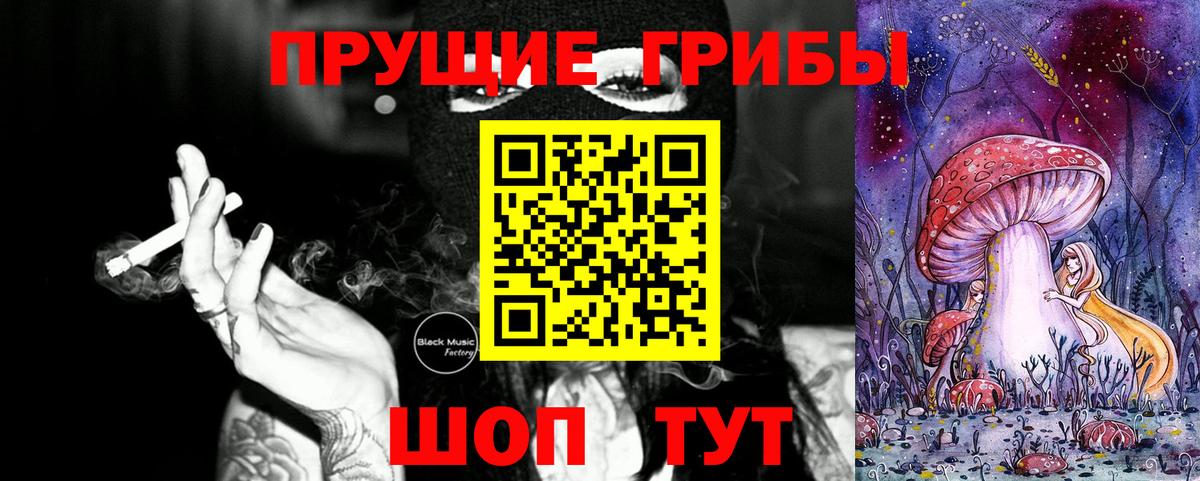 Галлюциногенные грибы ЛСД Ликино-Дулёво